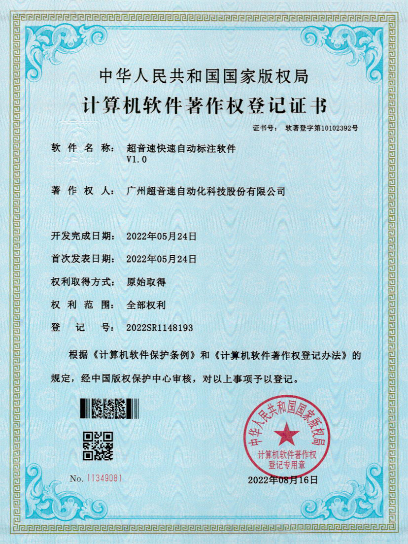 49-熊猫体育官网密封钉3D视觉焊缝质量检测软件V1.0