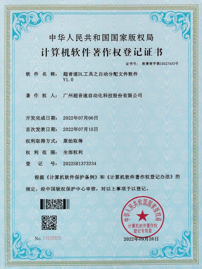 1-熊猫体育官网DL工具之自动分配文件软件V1.0