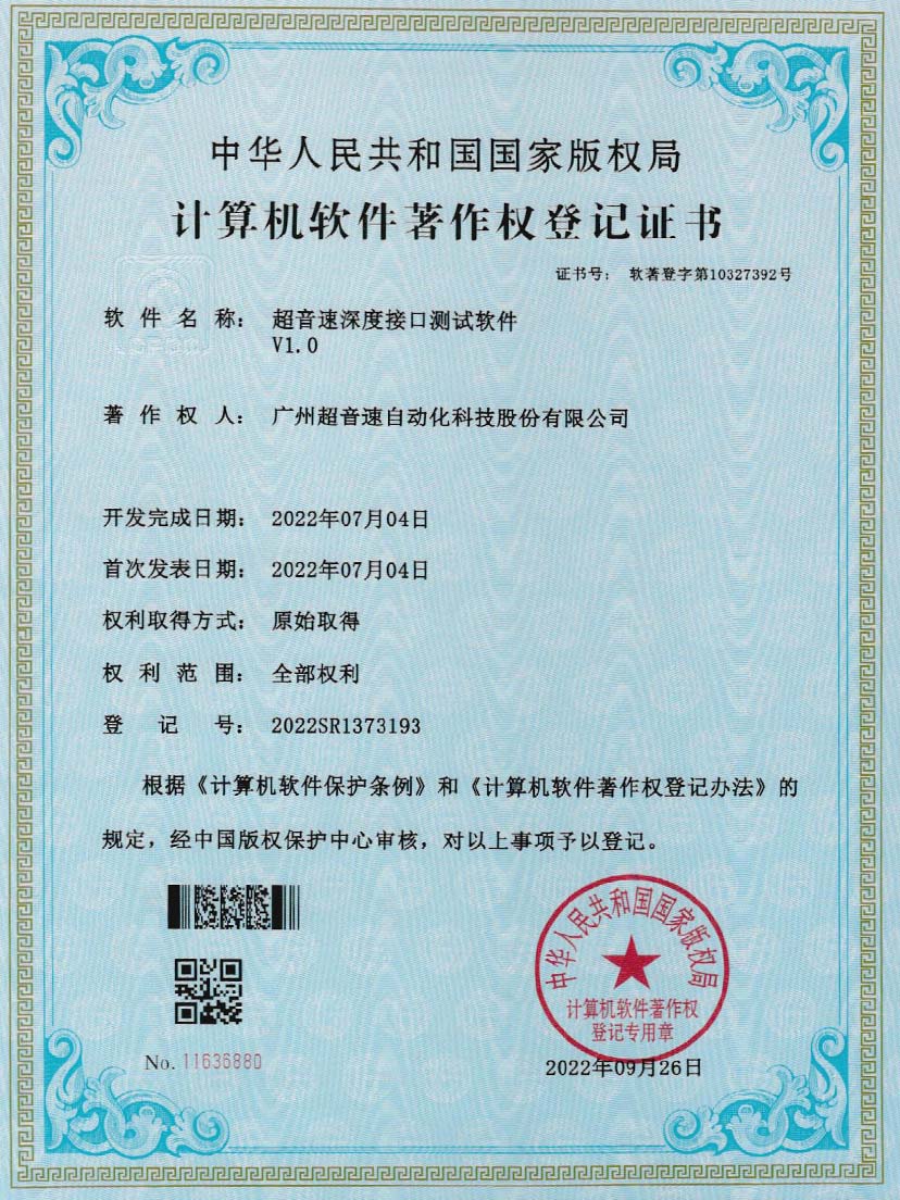 4-熊猫体育官网深度接口测试软件V1.0